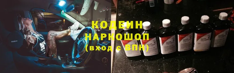 hydra ссылки  цены   Называевск  Кодеин Purple Drank 